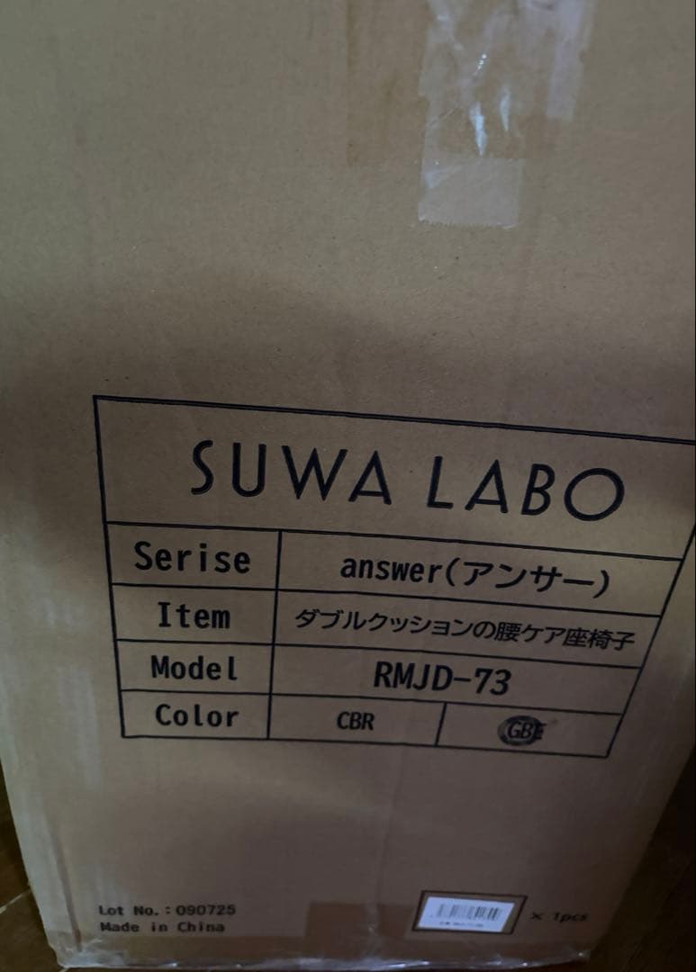 SUWALABO スワラボ 座椅子 answer (グレージュ)