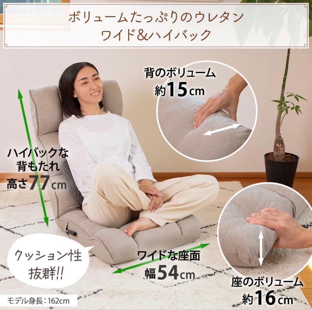 SUWALABO スワラボ 座椅子 answer (グレージュ)
