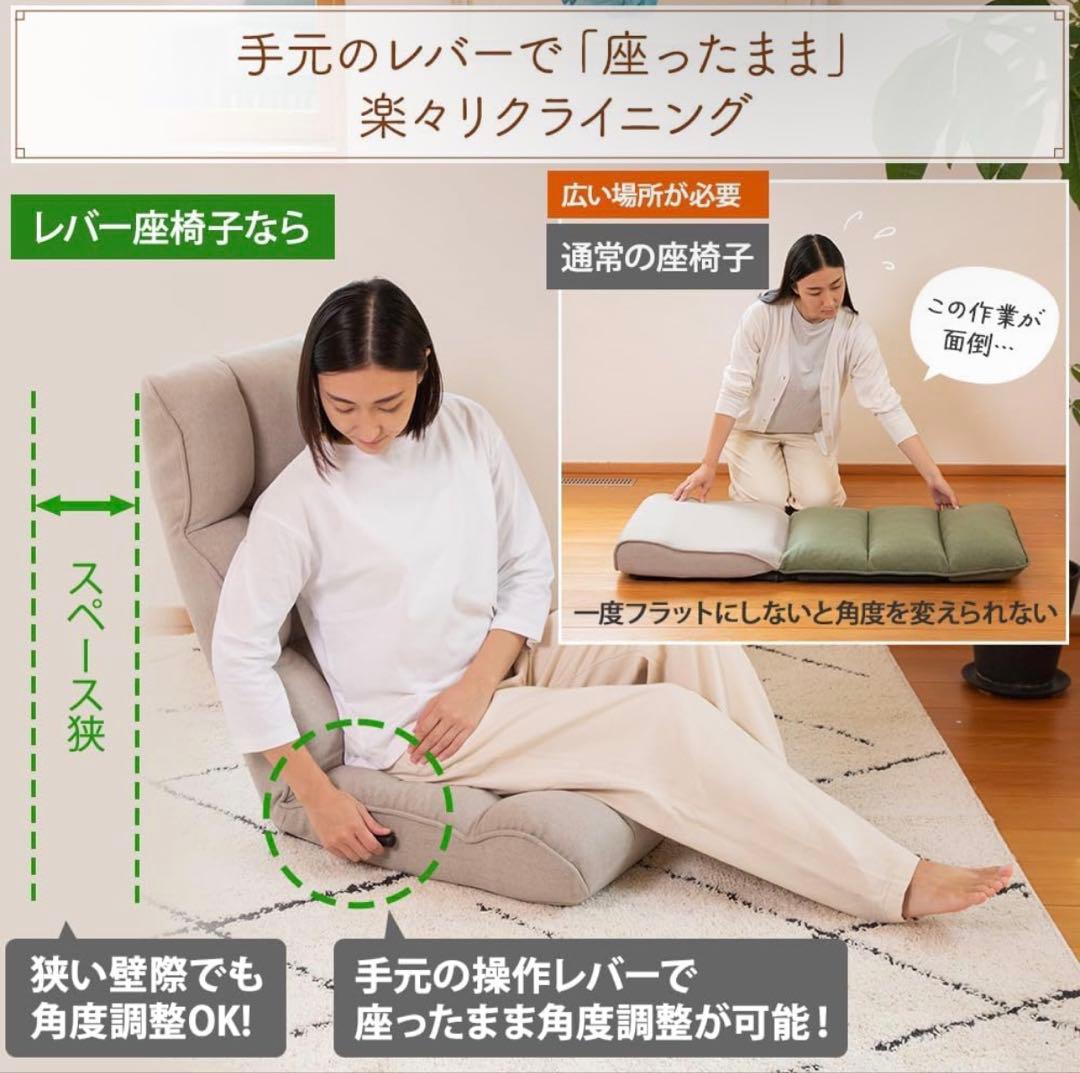 SUWALABO スワラボ 座椅子 answer (グレージュ)