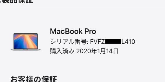 MacBook Pro 13 A2159 訳ありジャンク品＋α　オマケあり