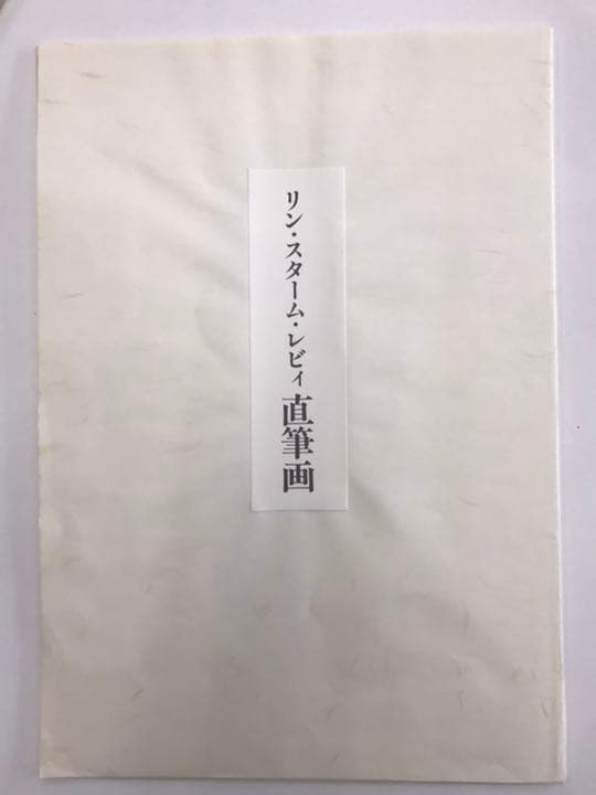 ★★相撲画家 松岡リン ドローイング リン・スターム・レビィ