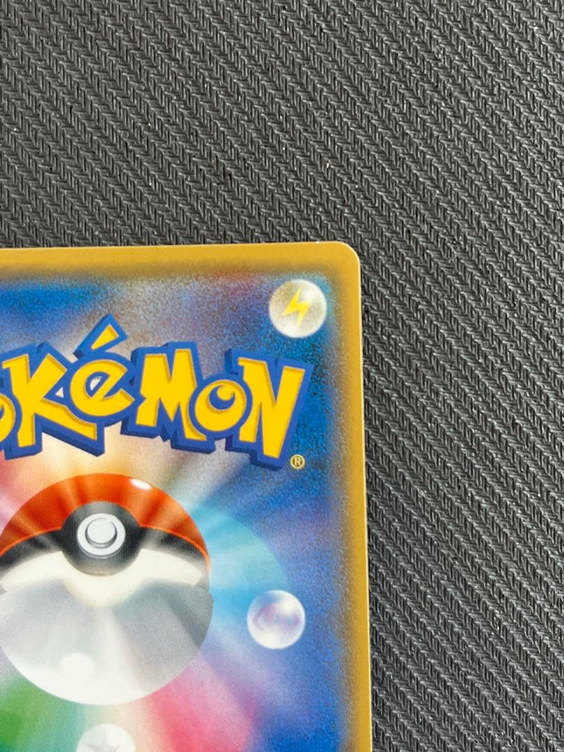 ピカチュウ 200/SM-P フレンドリィショップ 限定　Pikachu 151