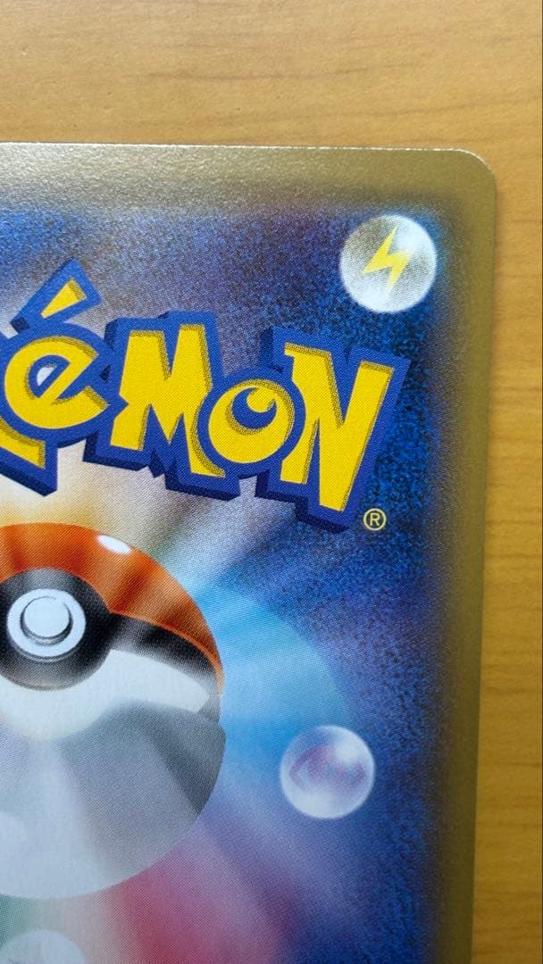 ピカチュウ：ソード&シールド ゲーム購入特典 PROMO S-Pプロモカード