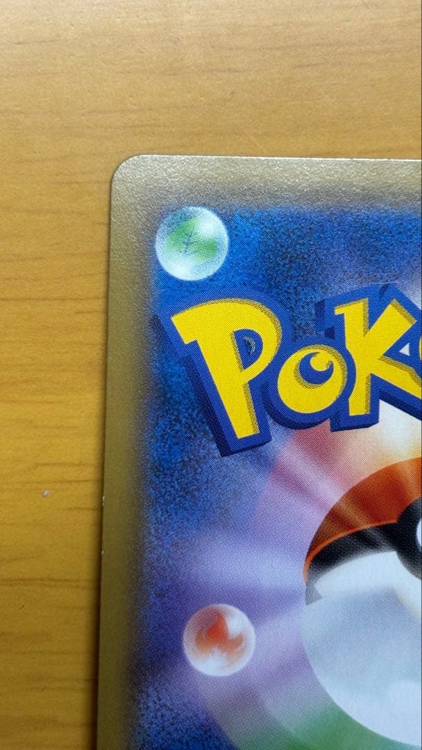 ピカチュウ：ソード&シールド ゲーム購入特典 PROMO S-Pプロモカード