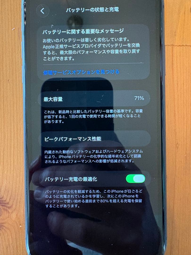 Apple iPhone 11ブラック 本体