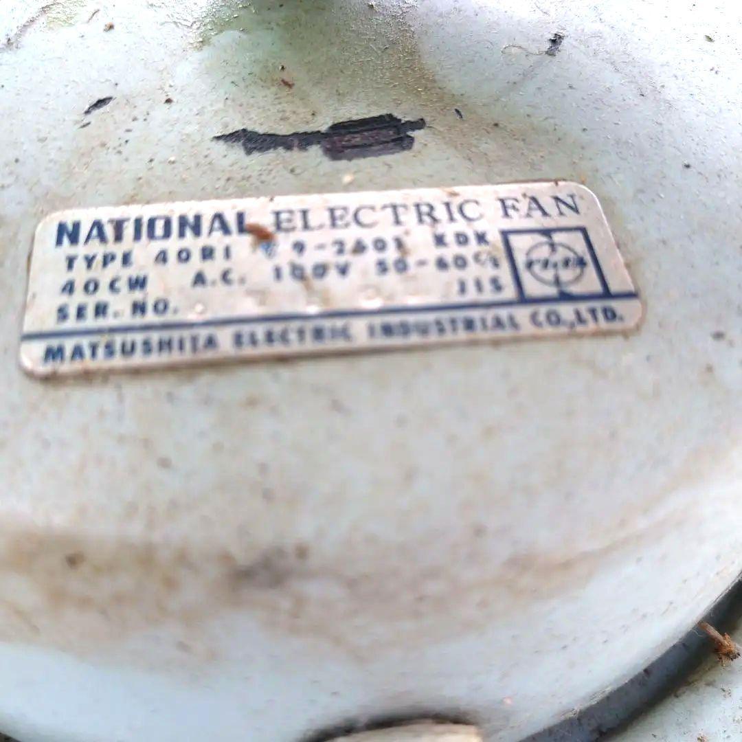 国鉄 天井扇風機 100v