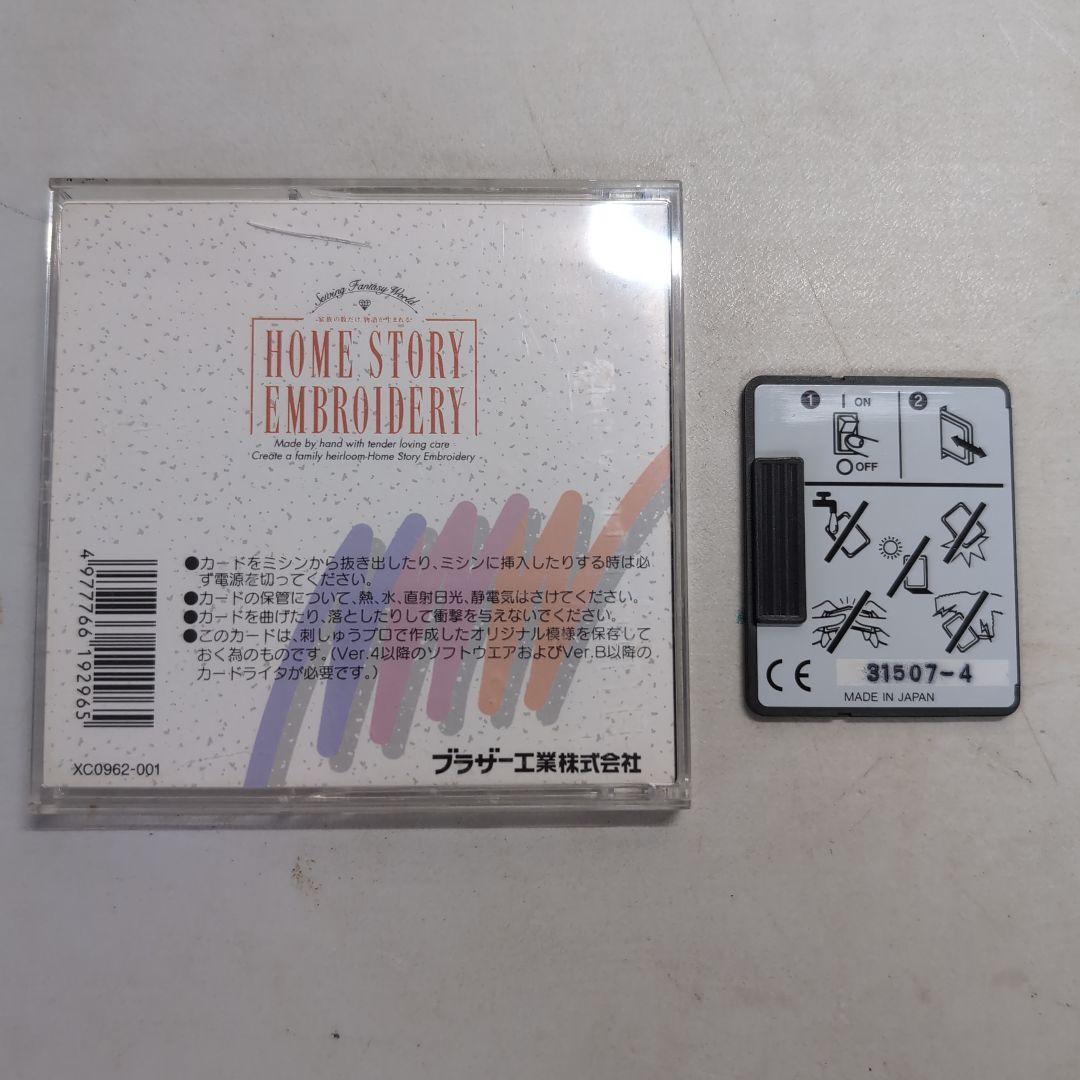 Brother ブラザーミシンカードリーダー　ハートステッチDL　刺繍データ