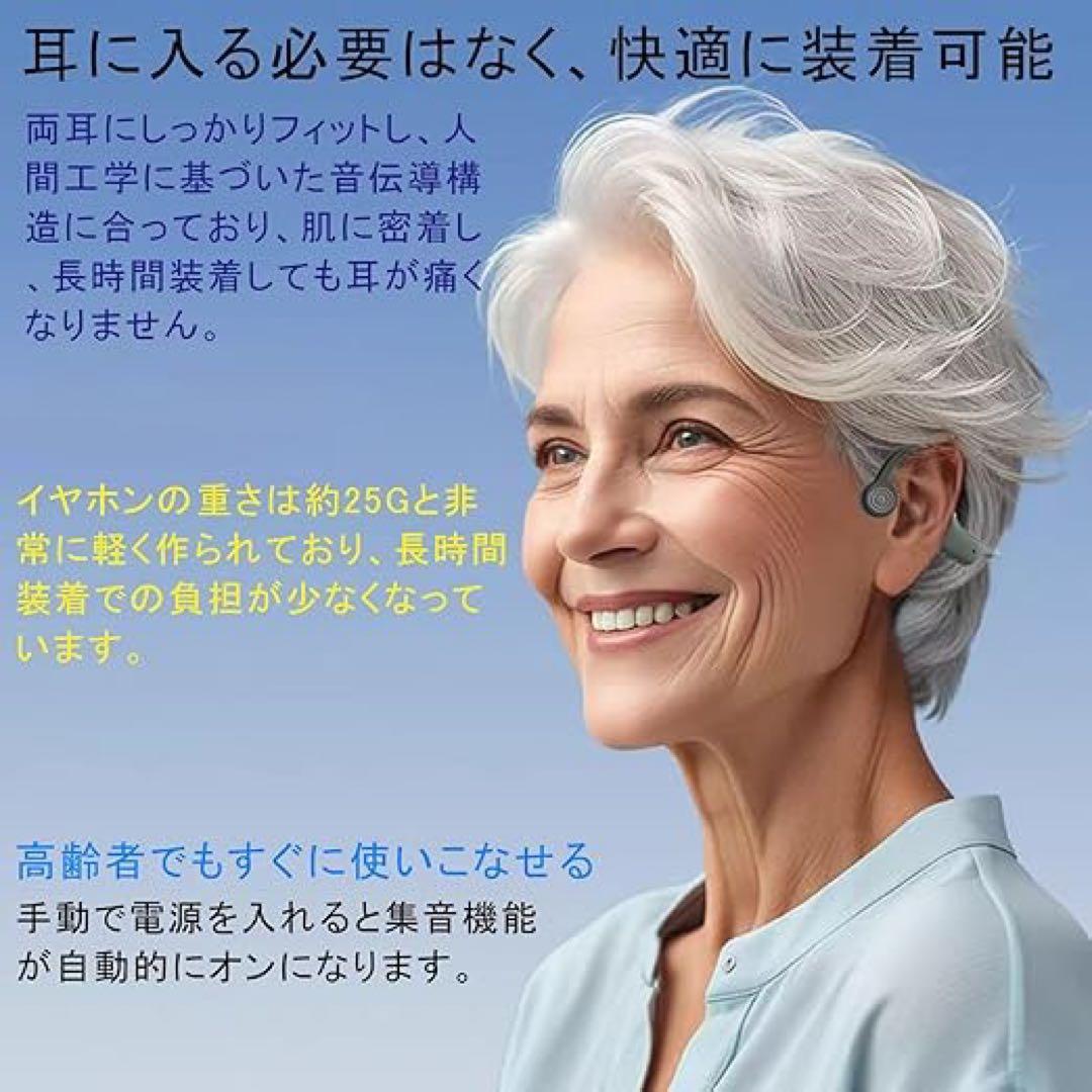 集音器 骨伝導 しゅうおんき USB充電式 15段階音量調節 軽量ノイズ低減