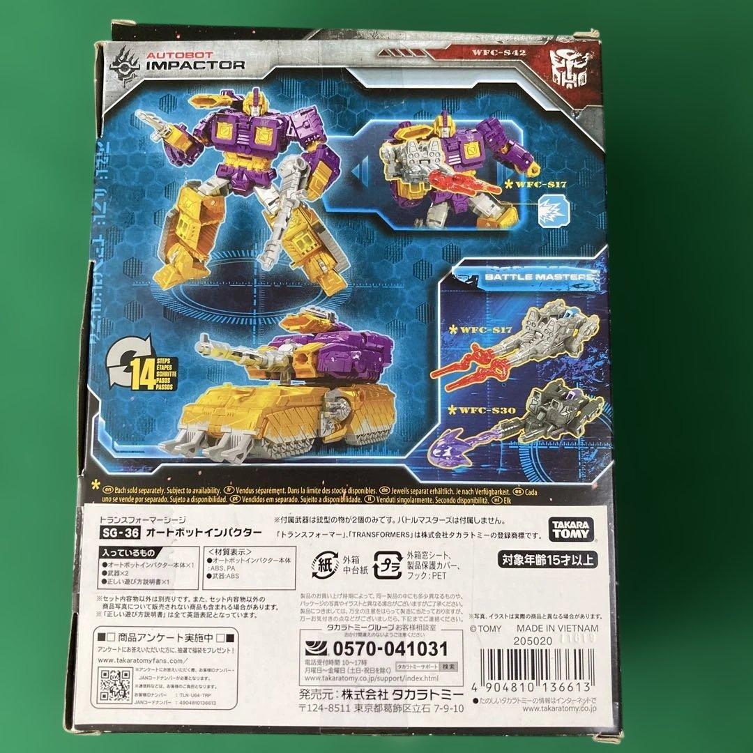 トランスフォーマー SG-36 SG-38 SG-17 SG-45 SG-31
