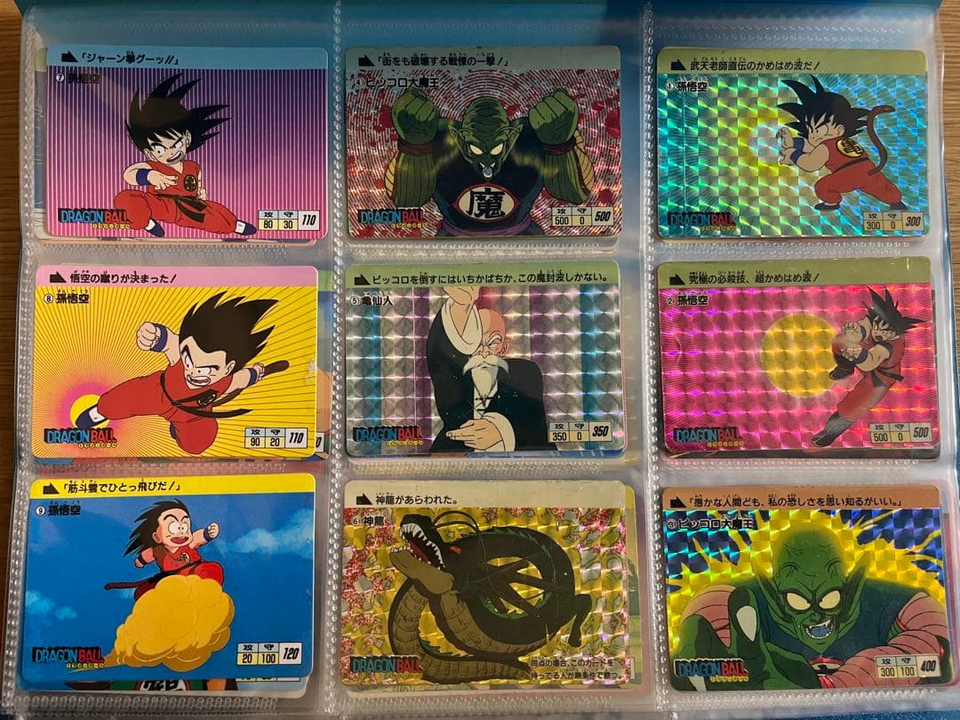 ドラゴンボール　アマダ0弾&1弾　フルコンプ