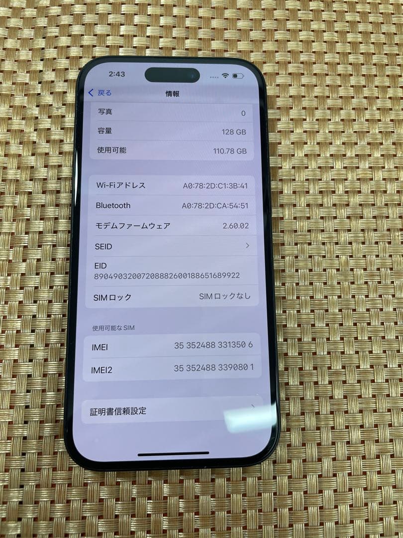 iPhone 15 128 GB ブラックSIMフリー【3506】
