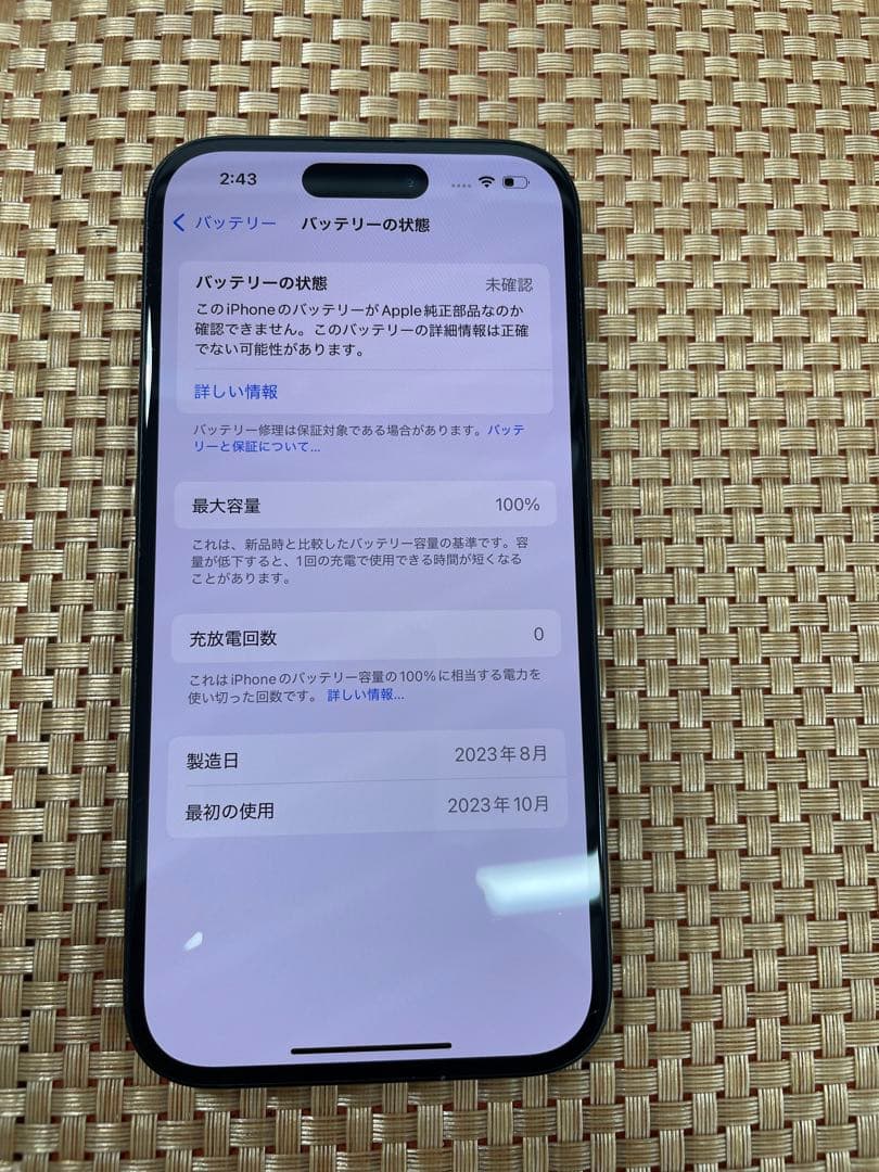 iPhone 15 128 GB ブラックSIMフリー【3506】