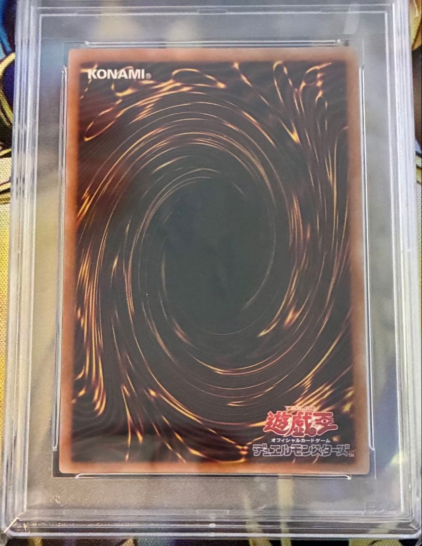 遊戯王　屋敷わらし　25thシークレット　PSA10