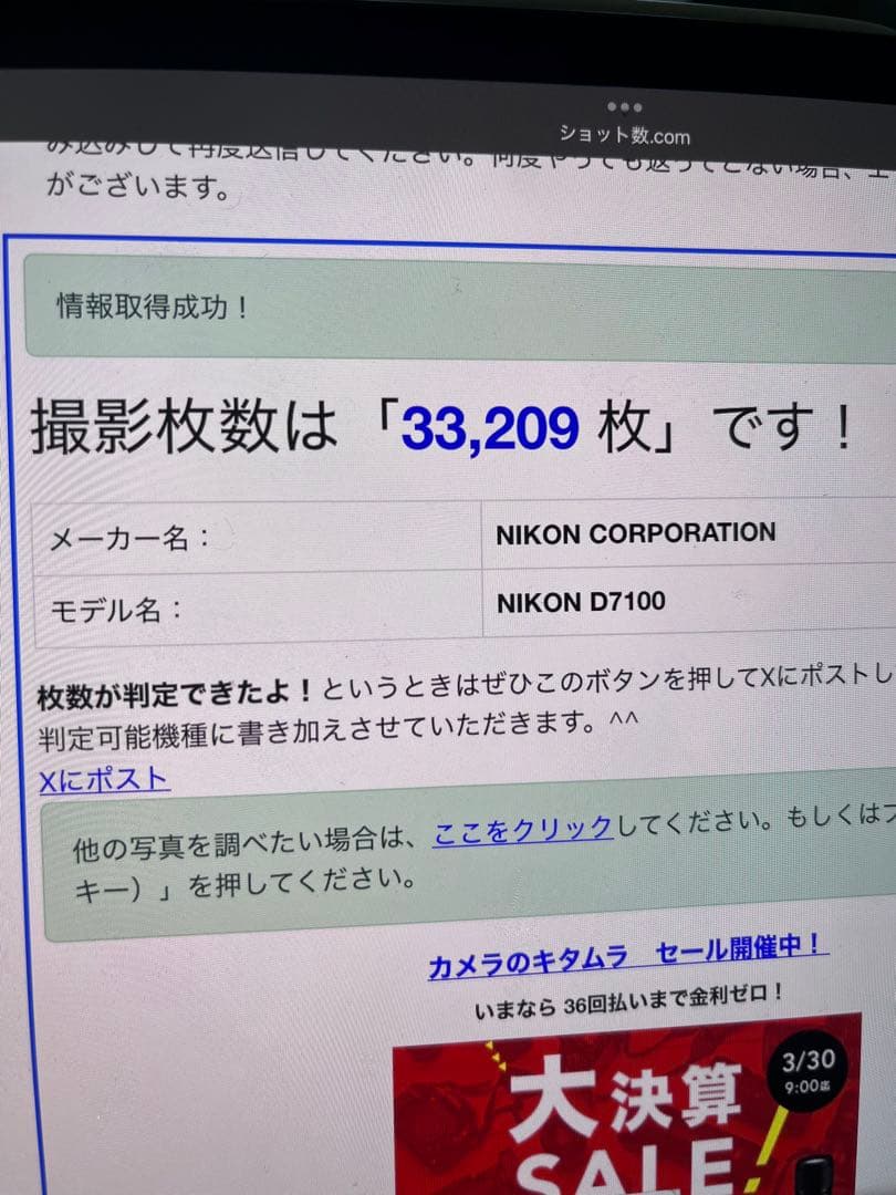 【美品】Nikon D7100【ストラップ、充電器、バッテリー、SDカード付属】