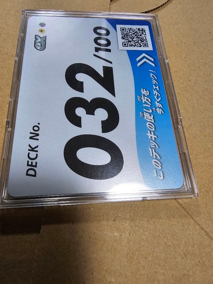 リーリエのピッピex SAR　[MC 765/742]　デッキ&ナンバー付き