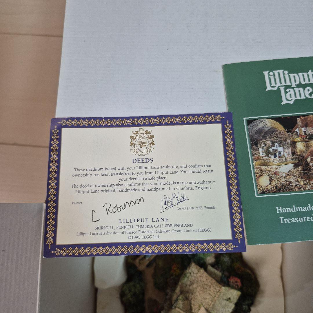 リリパットレーン　CRLCK END