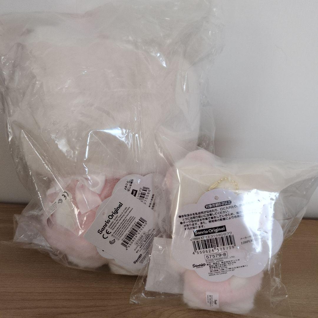 サンリオ　キティ　しろふわ雲でおひるねデザイン　マスコット　ぬいぐるみ　2点