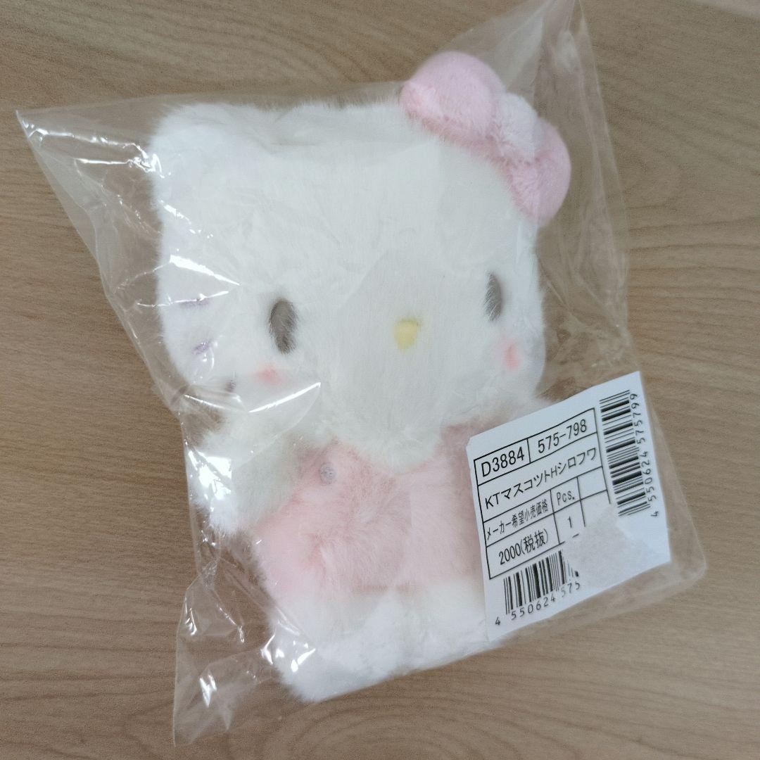 サンリオ　キティ　しろふわ雲でおひるねデザイン　マスコット　ぬいぐるみ　2点