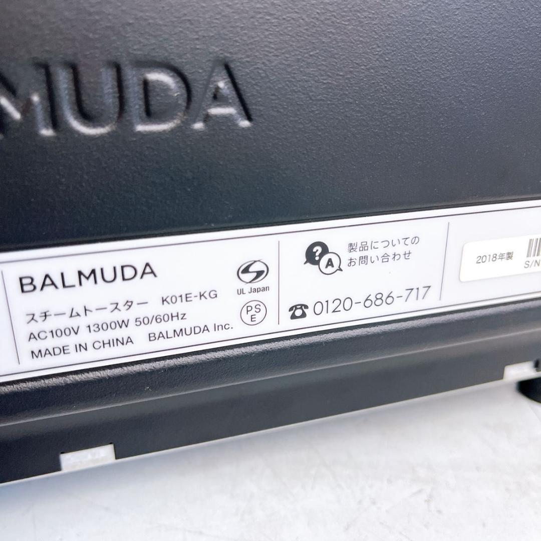 【未使用品★本体のみ】BALMUDA スチームトースター K01E-KG