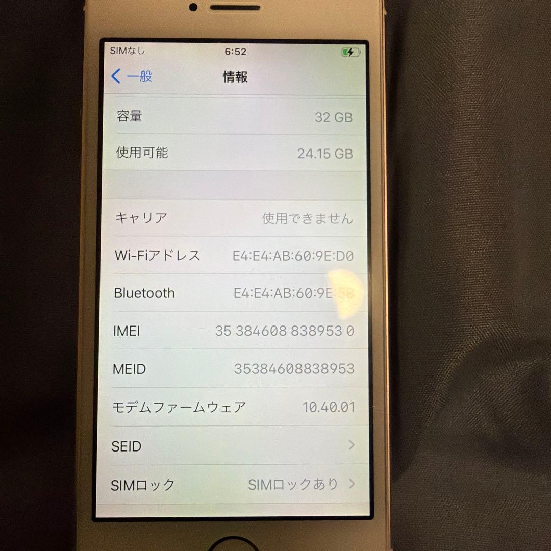 iPhone SE ローズゴールド 32GB 本体　1-42