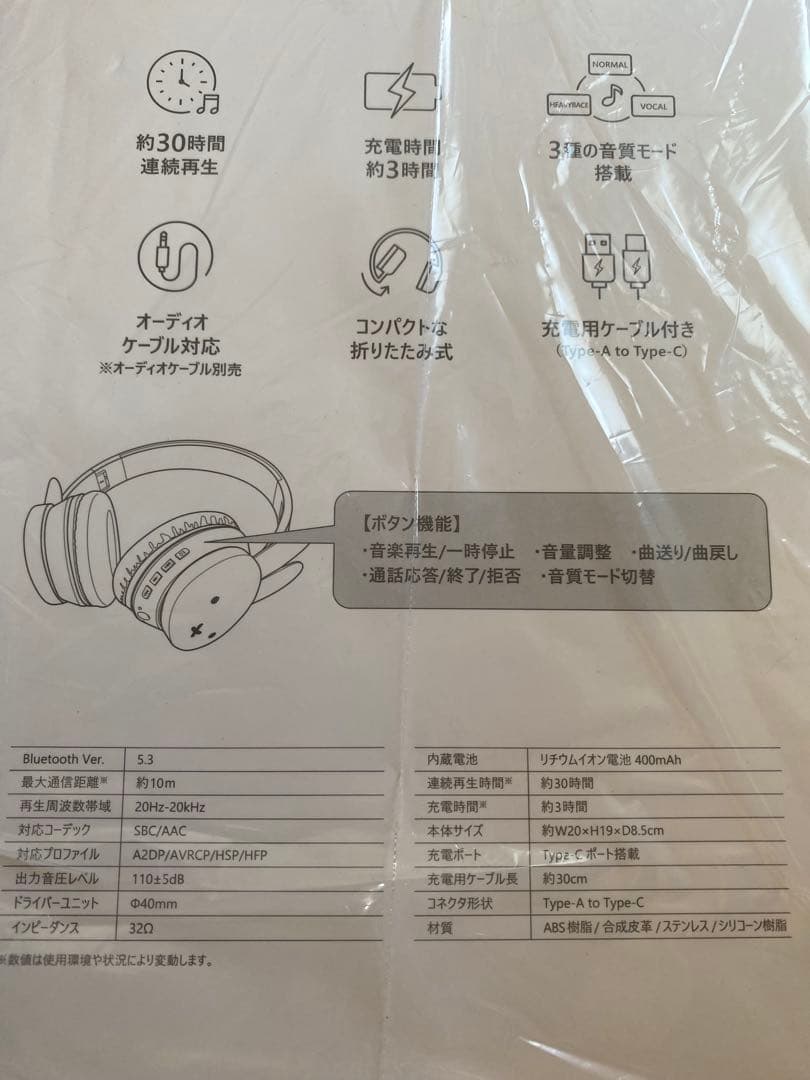 ワイヤレスヘッドホン
