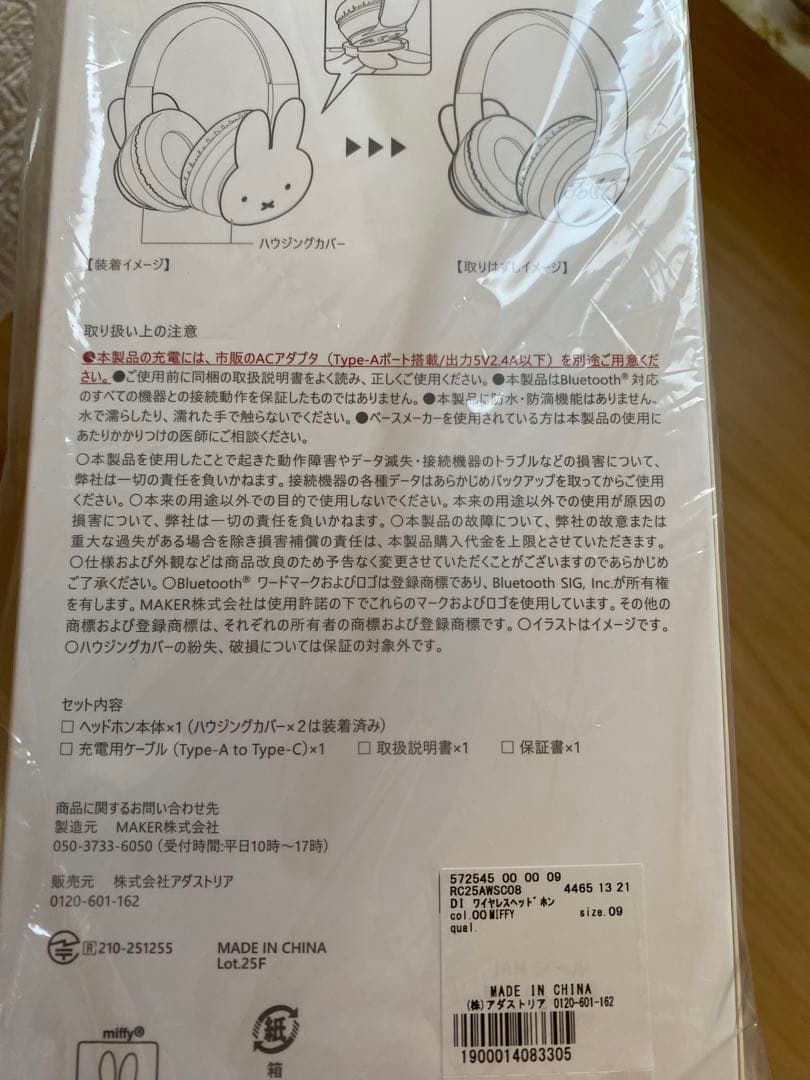 ワイヤレスヘッドホン