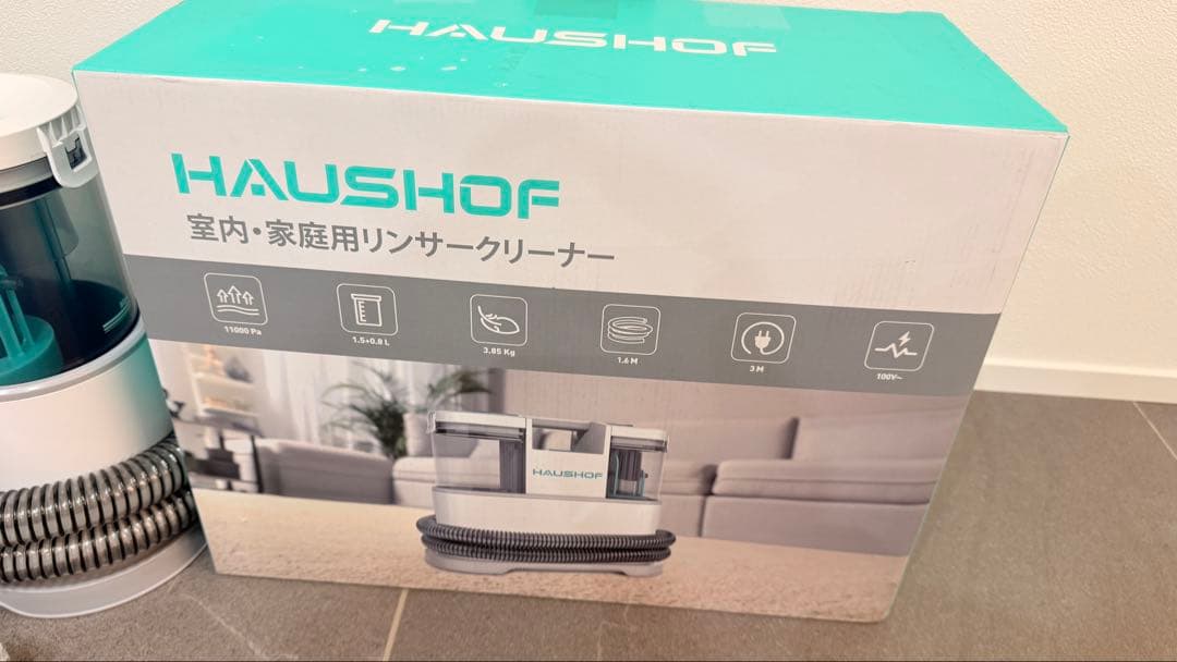 HAUSHOF リンサー洗浄機　カーペットクリーナー