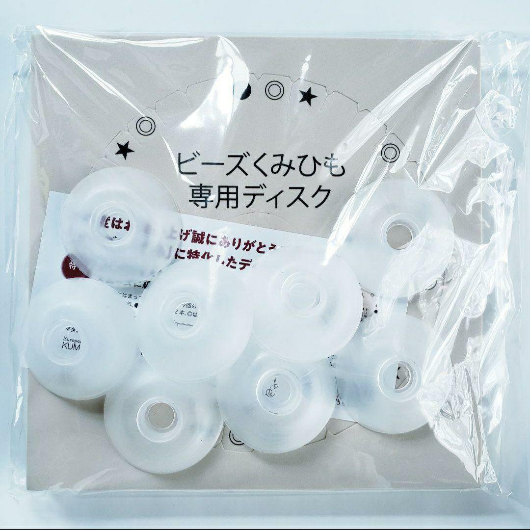マダムKのビーズくみひもジュエリーネックレス キット 3点セット＋専用ディスク