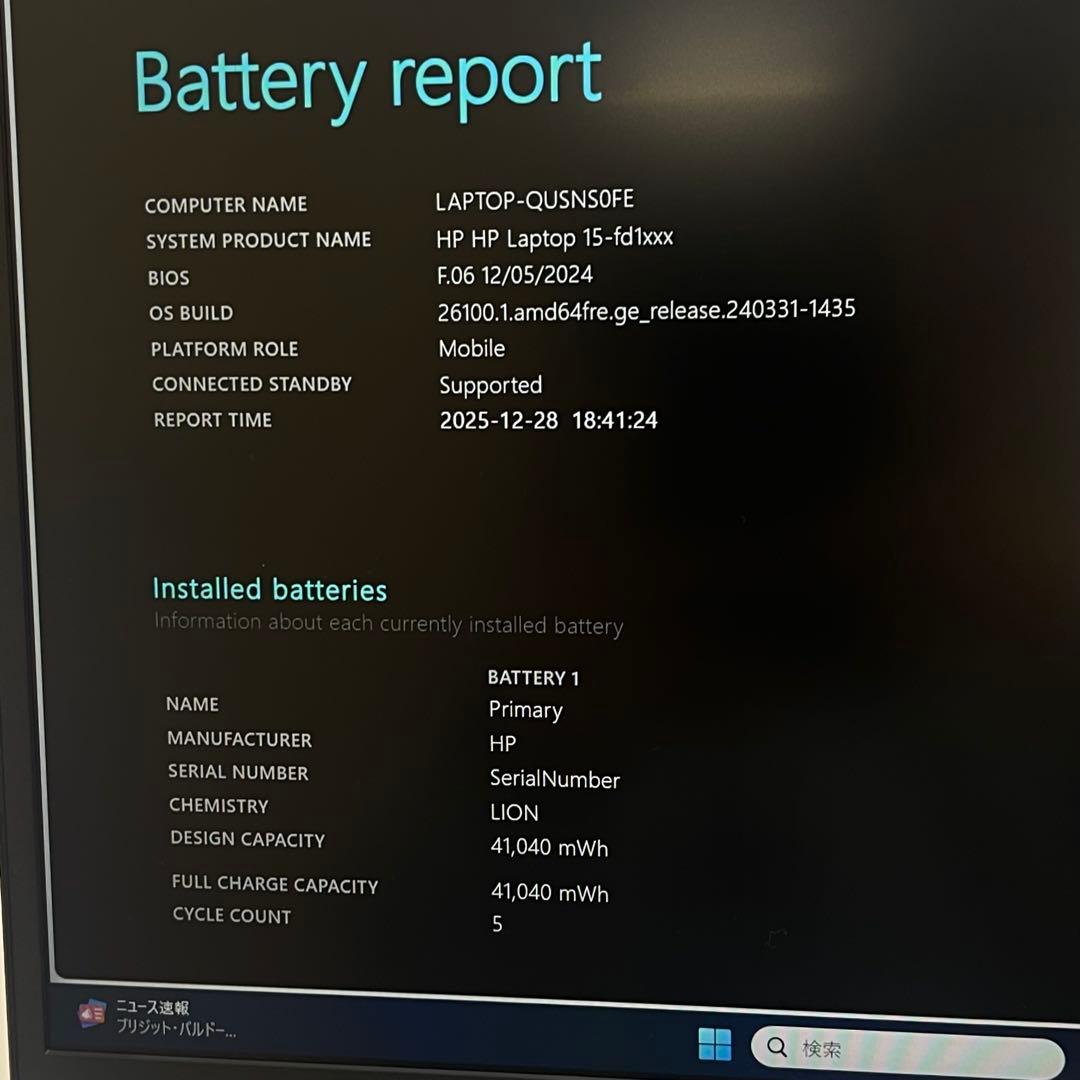 Windowsノート本体 #708 HP Laptop 15-fd1xxx Core 5 120U 16G