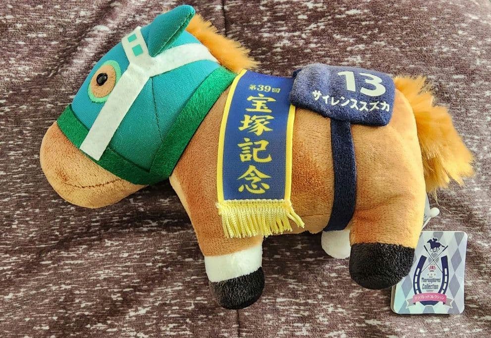 【最終価格】サラブレッドコレクション