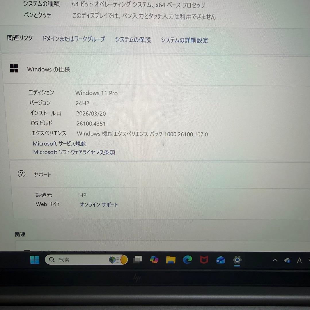 Windowsノート本体 HP EliteBook 635 Aero G11