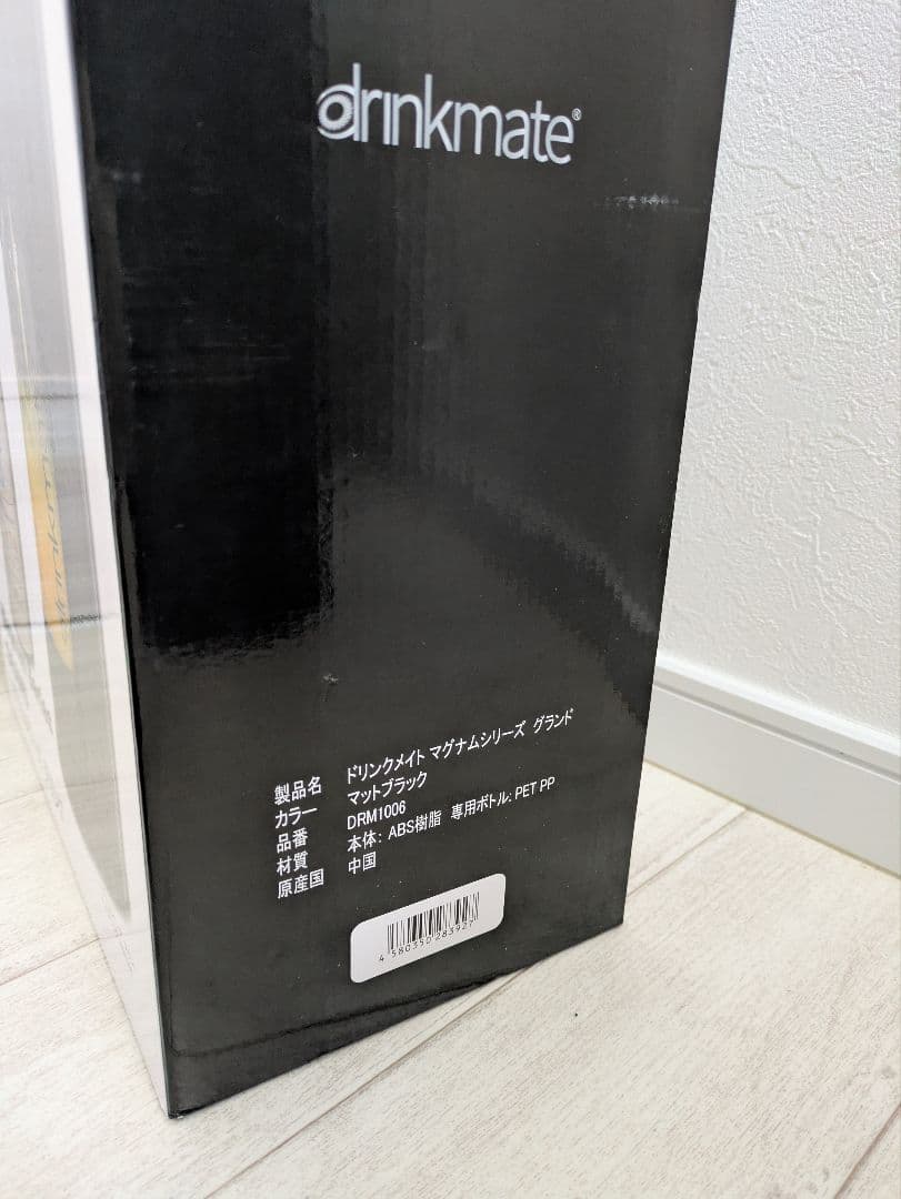 drinkmate 炭酸水メーカー 142Lシリンダー付き ブラック（美品）