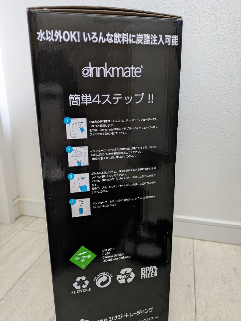 drinkmate 炭酸水メーカー 142Lシリンダー付き ブラック（美品）