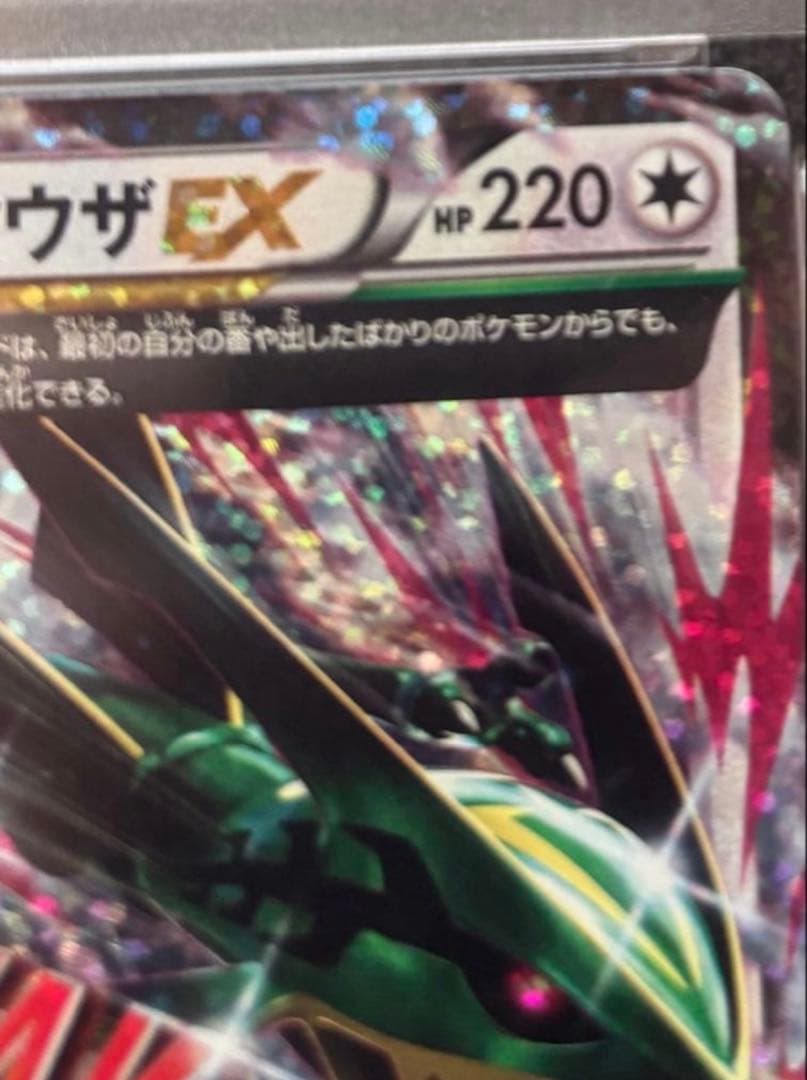 【PSA10】MレックウザEX 25th 024/025 25th ポケカ