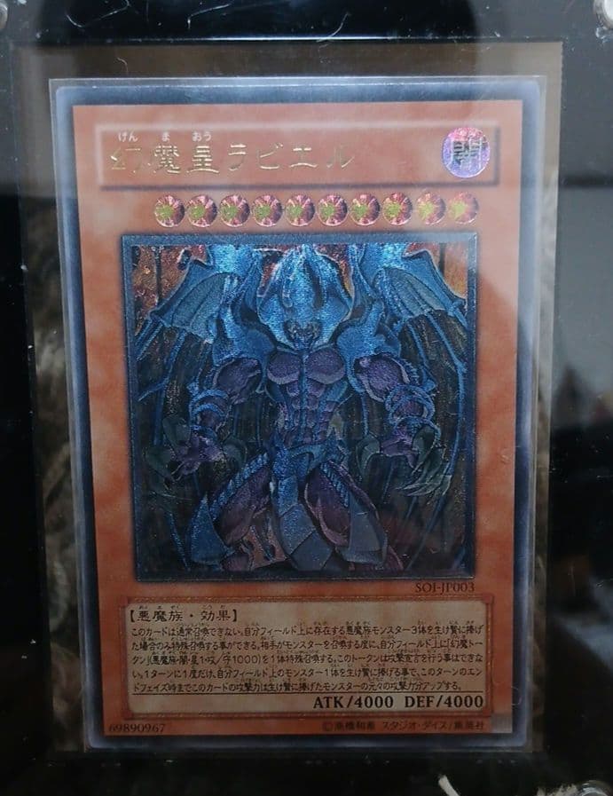 遊戯王 旧レリーフ アルティメットレア レリーフレア セット 引退品
