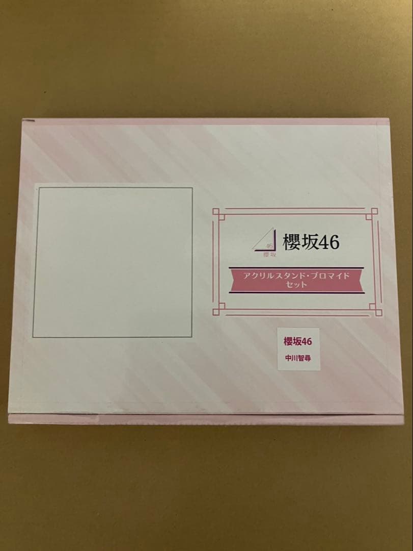 中川智尋　ローソン　櫻坂　ブロマイド　アクリルスタンド　当選品