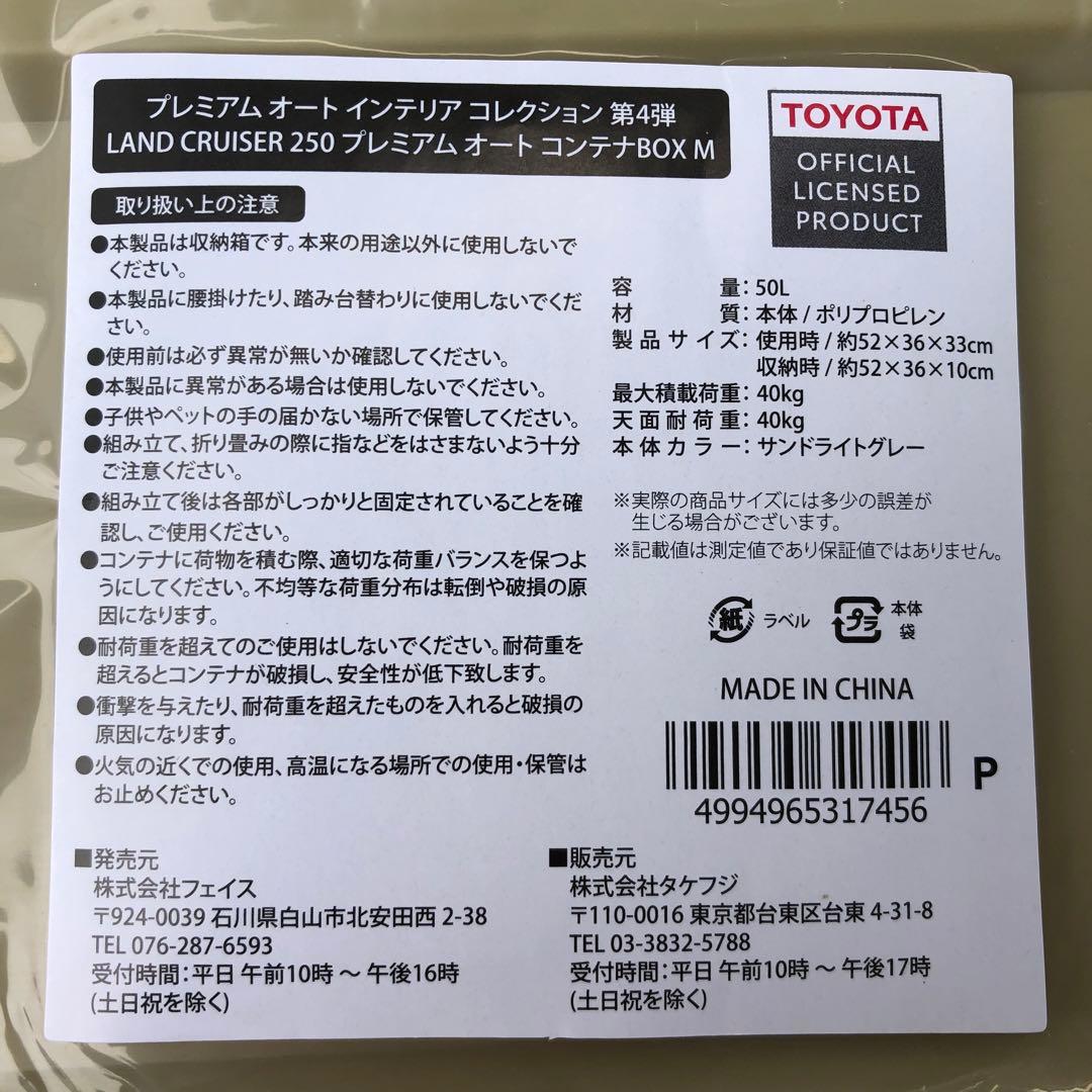 【限定】（2個セット） サンドライトグレー ランクル 折りたたみ コンテナBOX