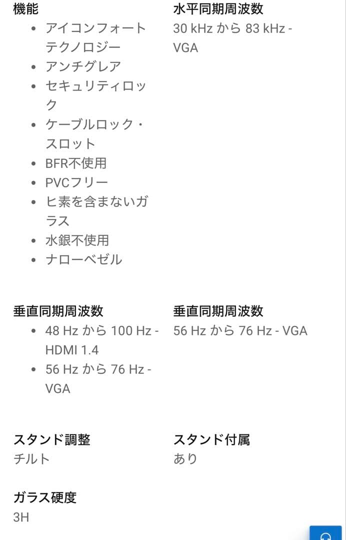 【美品】DELL 27インチ 100Hz スピーカーレス　SE2725HM