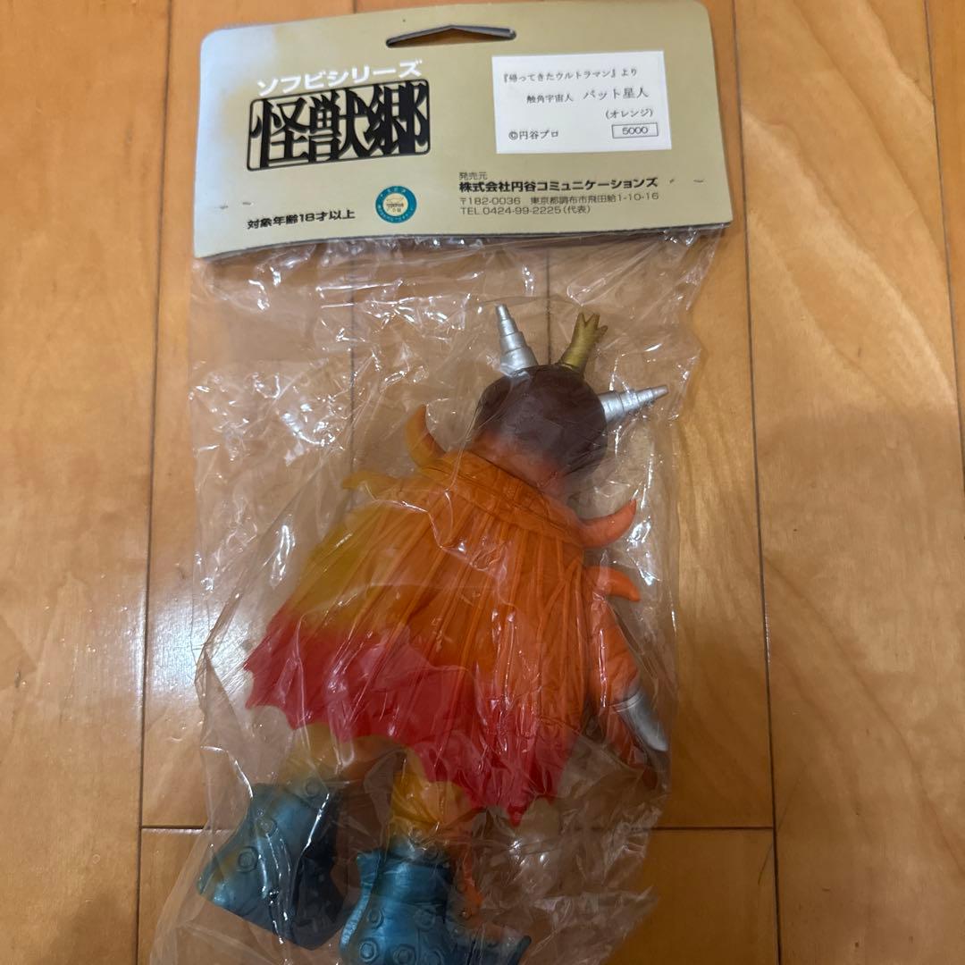 バット星人　怪獣郷