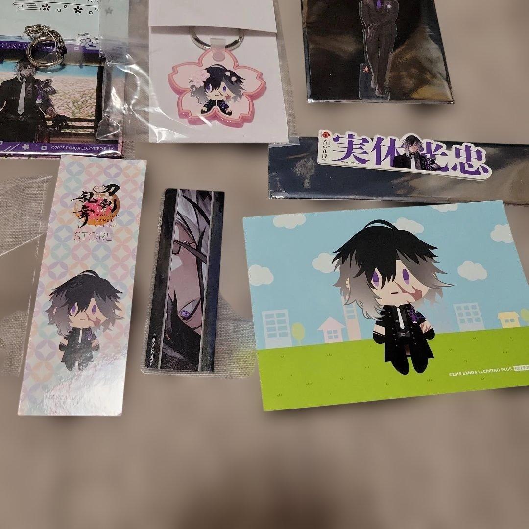刀剣乱舞　セット　わんぱく　大本丸博　実休光忠　未使用