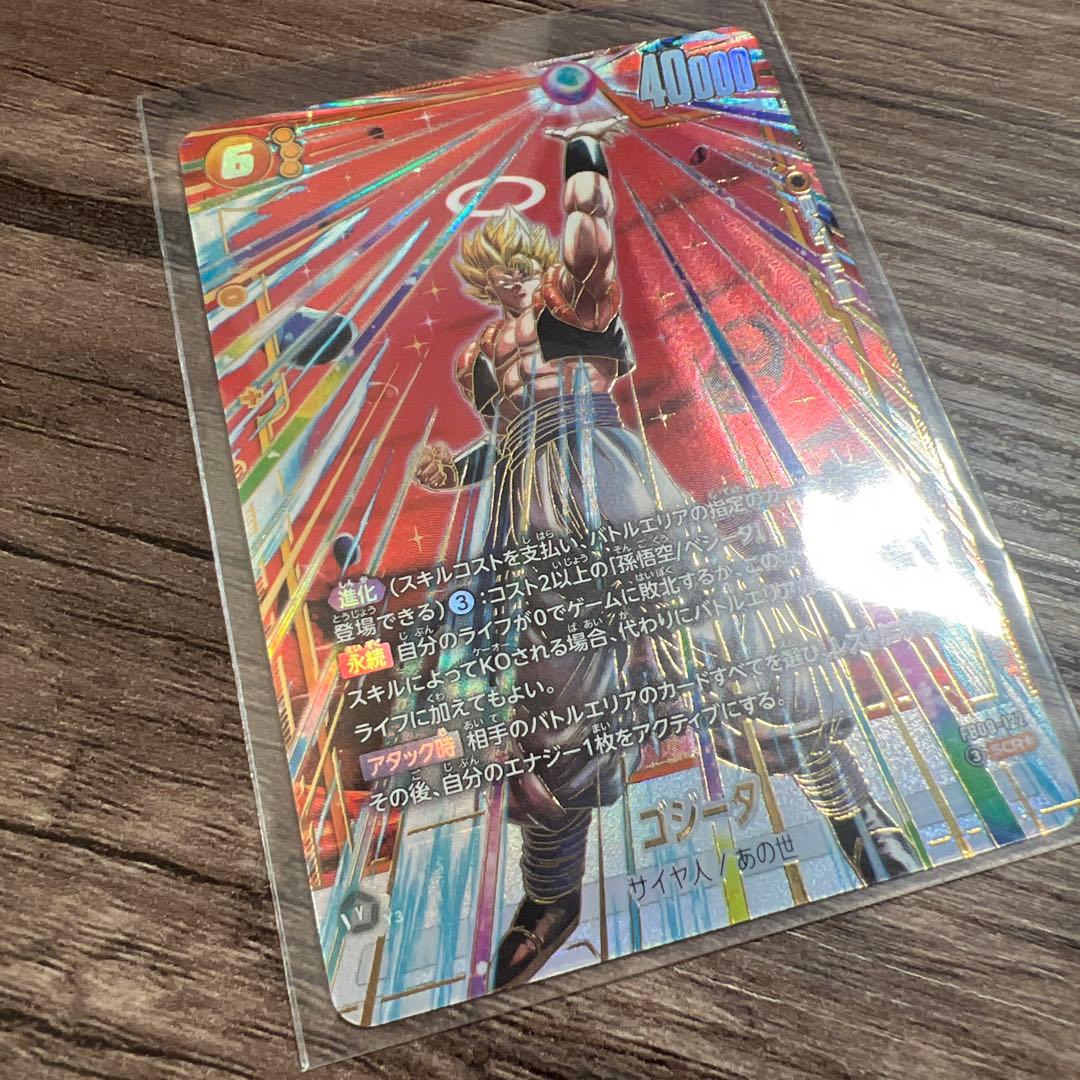 ゴジータ【SCR★】