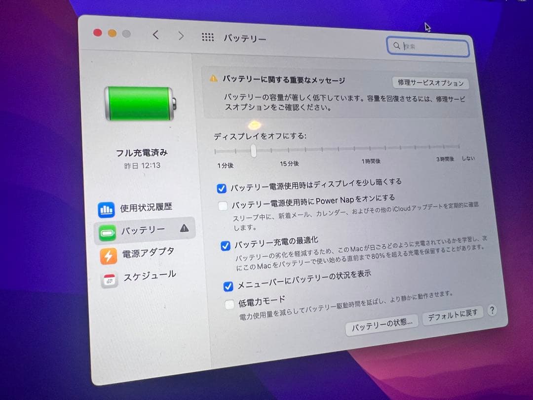 Apple MacBook Pro 2016 13インチ