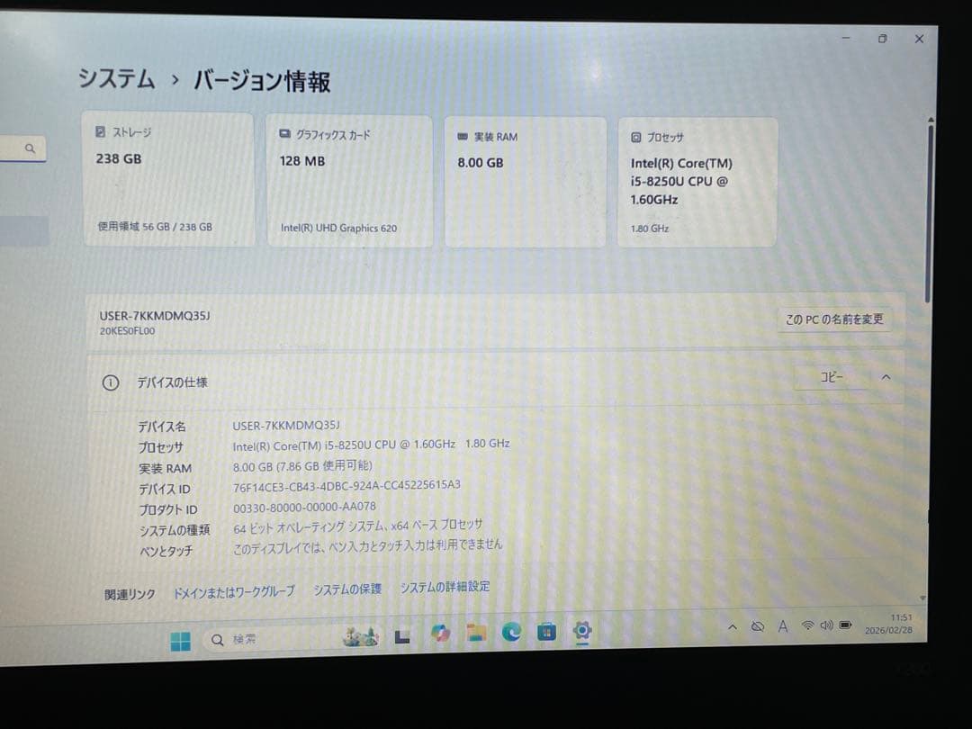 LenovoThinkpad TP00093Aノートパソコンi5-8250U