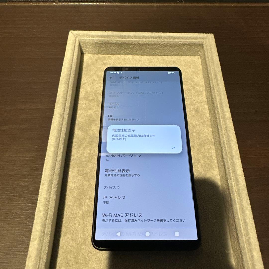 Xperia 1 VI 256GB ブラック