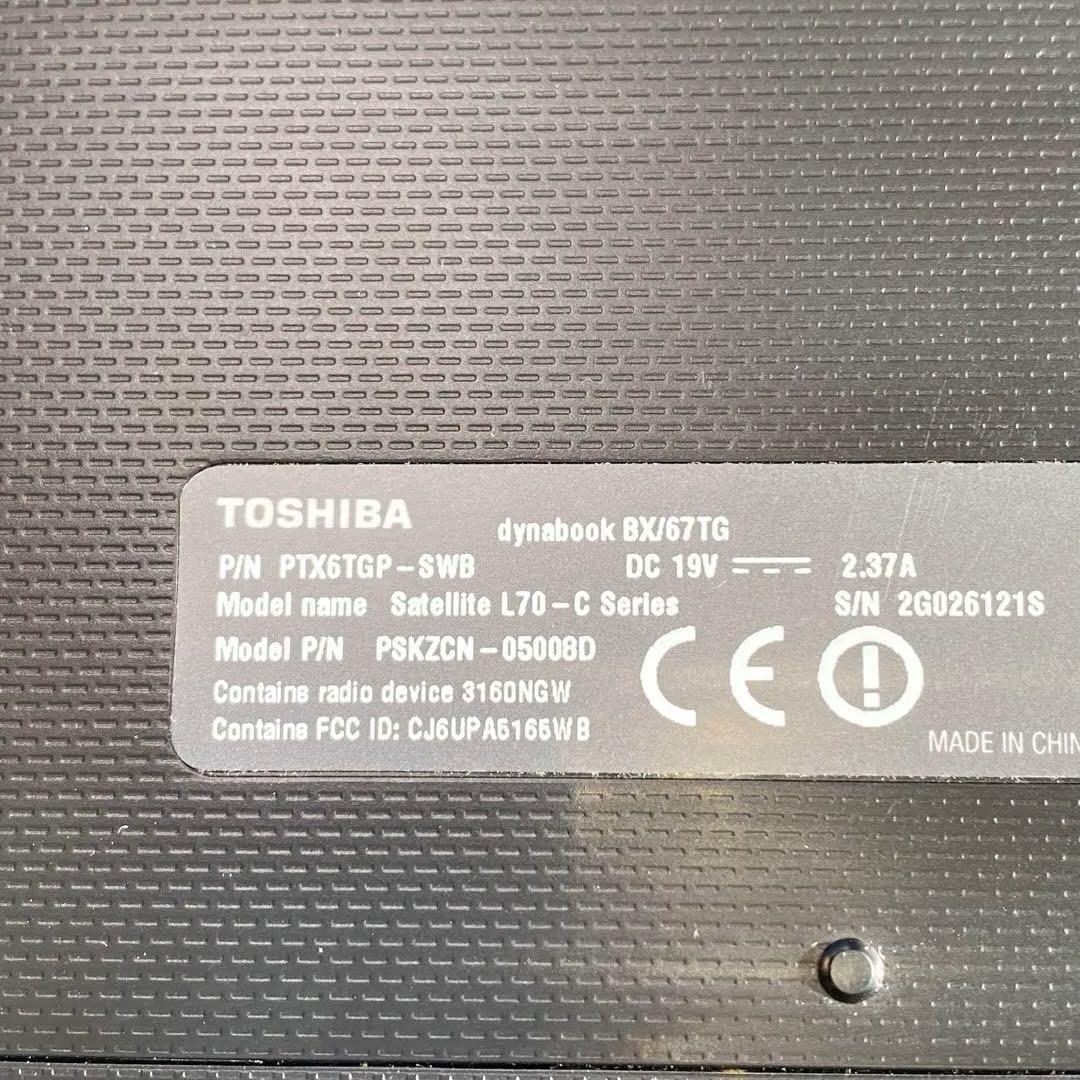 東芝 ノートパソコン dynabook BX/67TG 17.3インチ 大画面