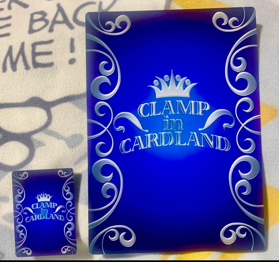 【最終値下げ】CLAMP in CARDLAND 非売品 カードキャプターさくら