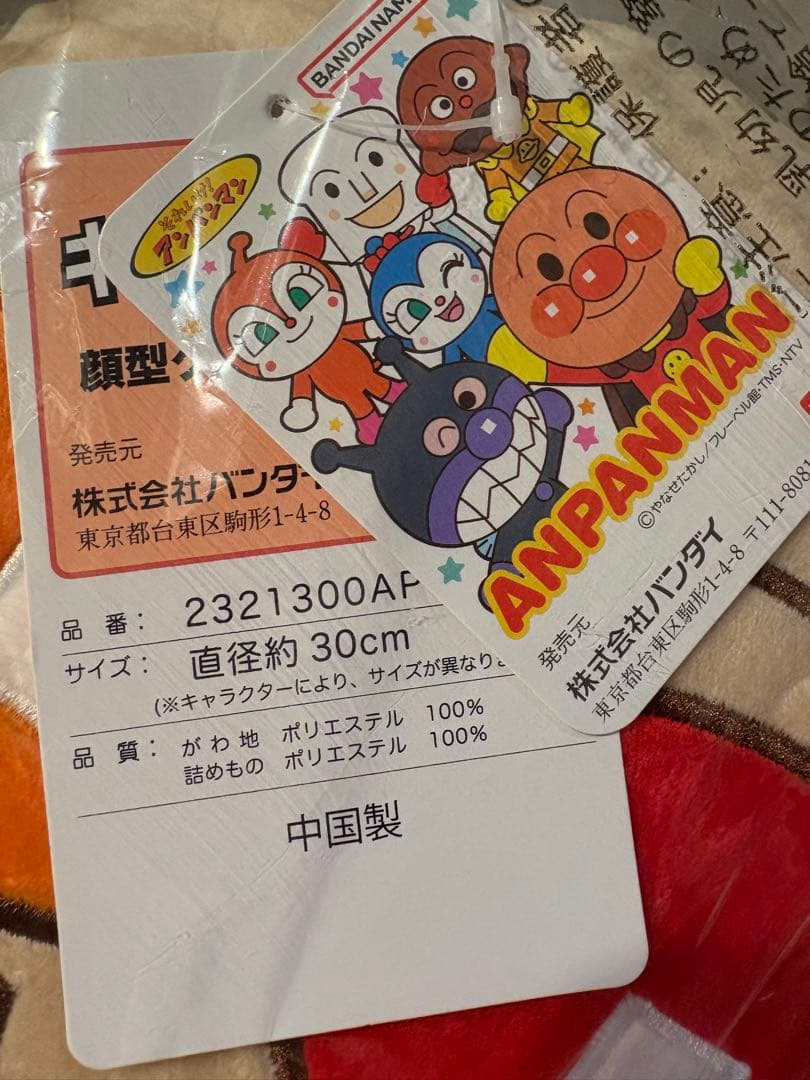新品未開封　アンパンマンクッション　＆　ぬいぐるみ　 6個セット