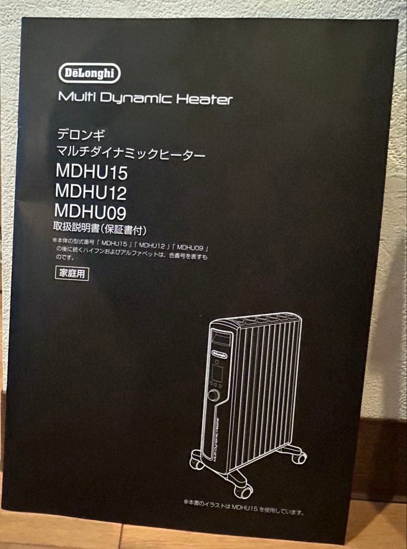 【美品】DeLonghi デロンギ　MDHU09-BK