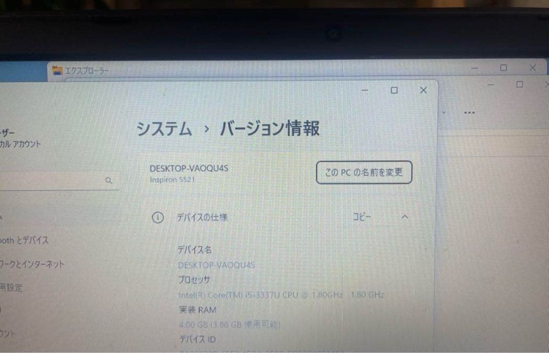 DELL Inspiron 15 5558 パソコンPC