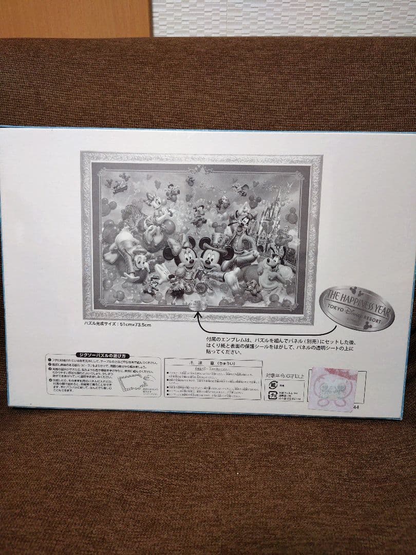 ディズニーリゾート パズル 30周年 未使用品 限定品　シュリンクにシール有り